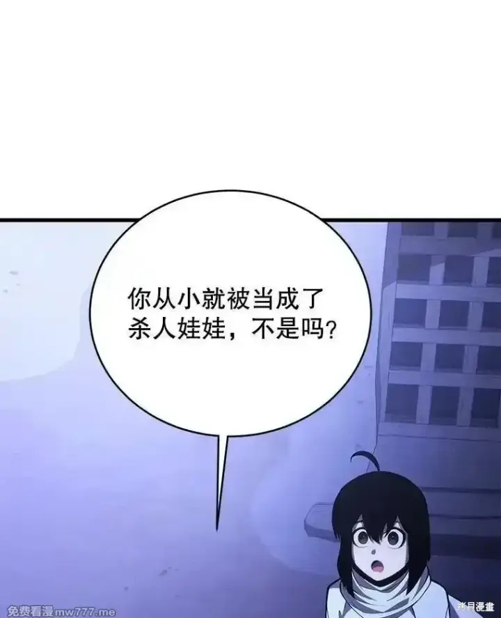 漫画《剑术名门的小儿子》第109话第87张图