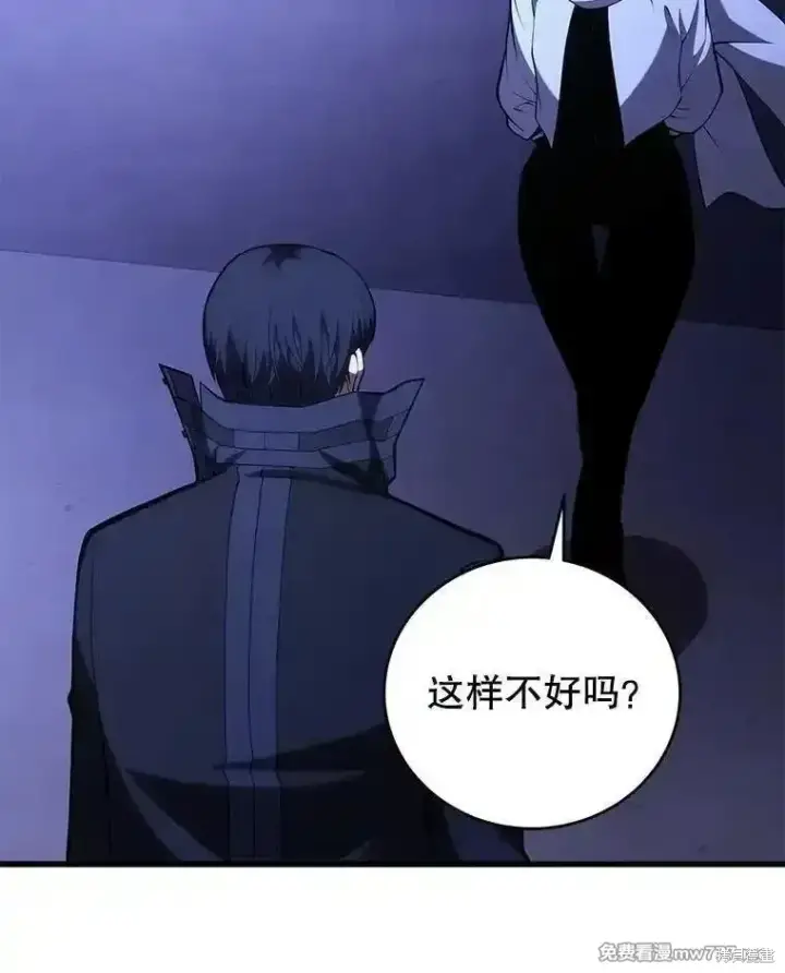 漫画《剑术名门的小儿子》第109话第88张图