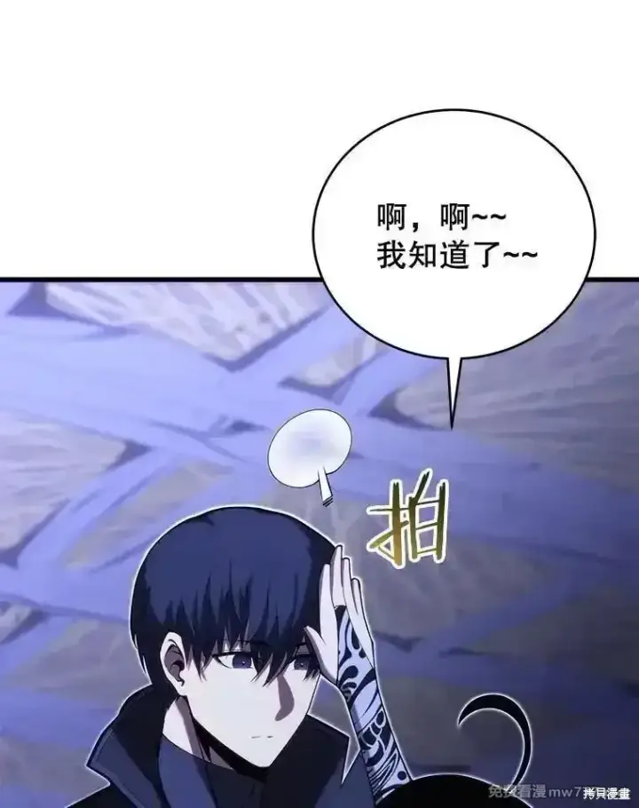 漫画《剑术名门的小儿子》第109话第91张图
