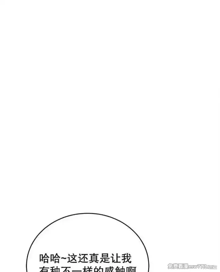 漫画《剑术名门的小儿子》第113话第111张图