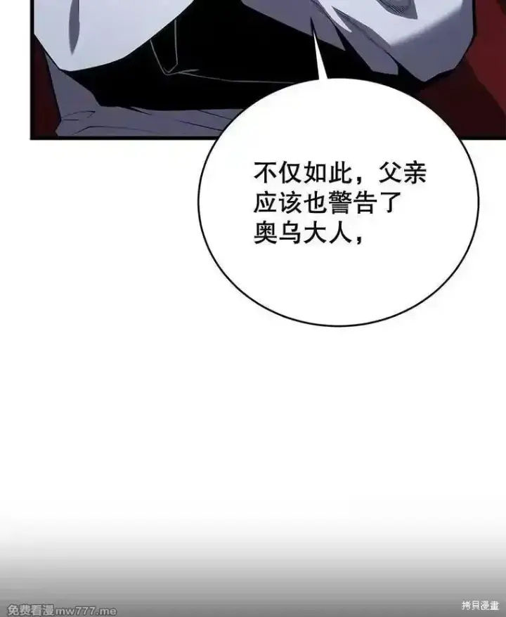 漫画《剑术名门的小儿子》第113话第90张图