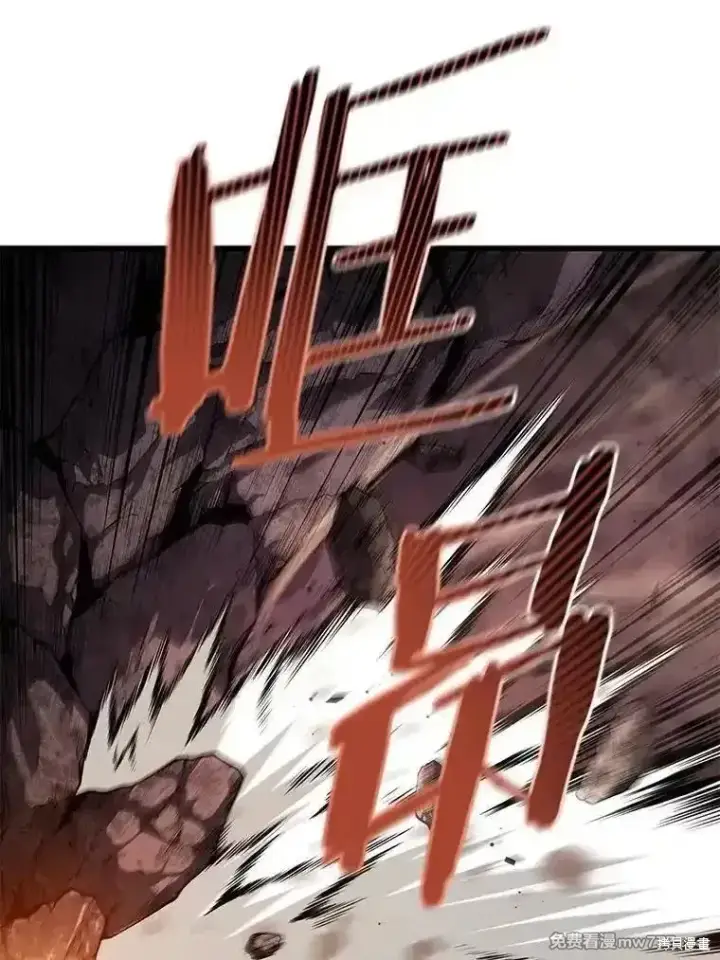 漫画《剑术名门的小儿子》第115话第107张图