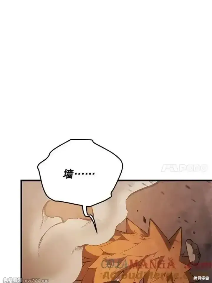 漫画《剑术名门的小儿子》第115话第109张图