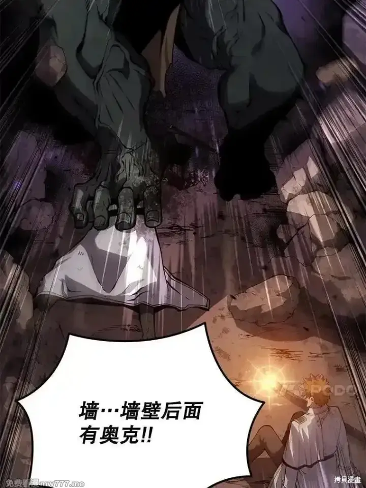 漫画《剑术名门的小儿子》第115话第112张图