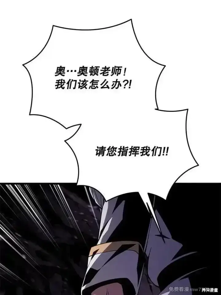漫画《剑术名门的小儿子》第115话第114张图