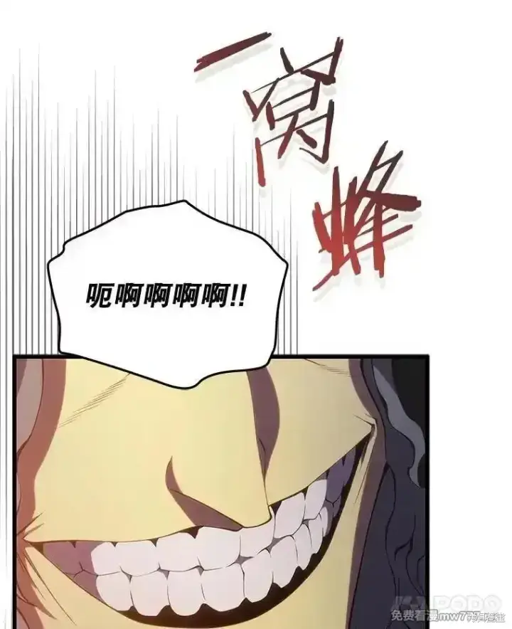 漫画《剑术名门的小儿子》第115话第122张图