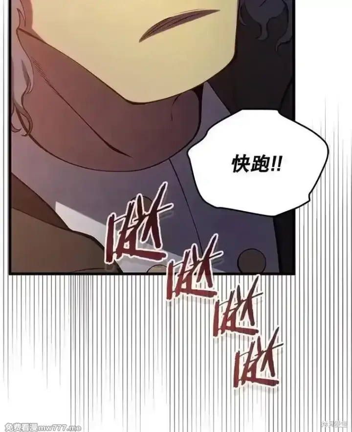 漫画《剑术名门的小儿子》第115话第123张图