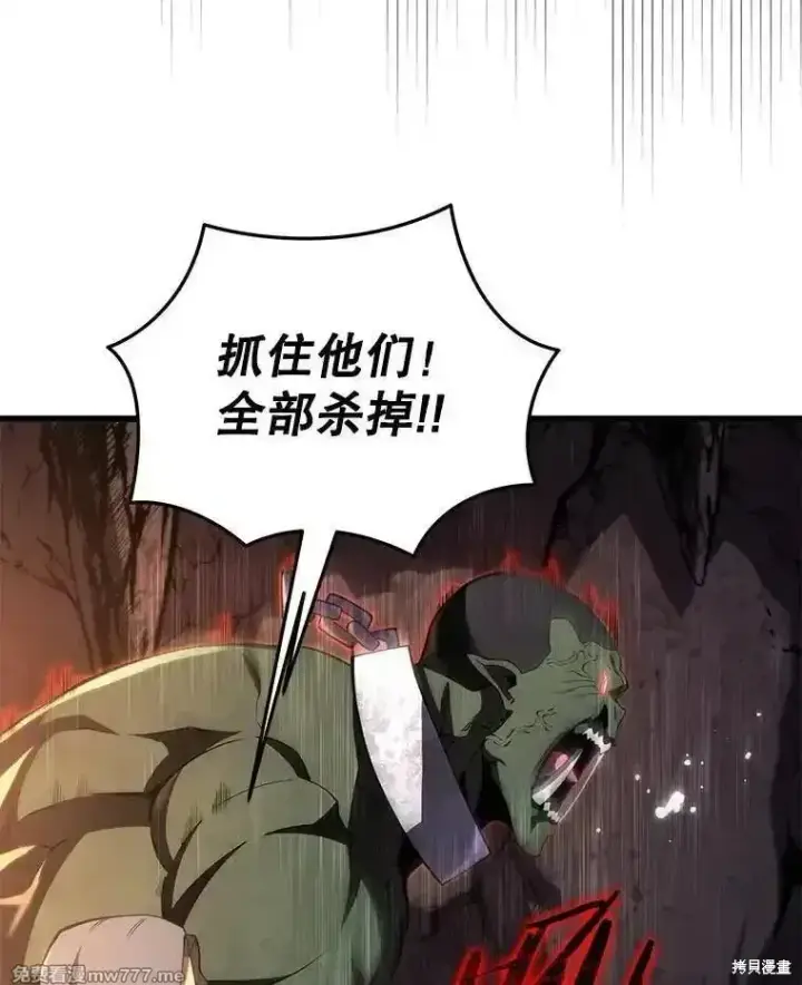 漫画《剑术名门的小儿子》第115话第124张图