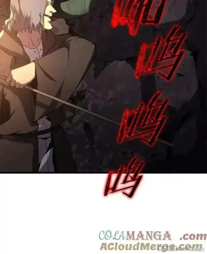 漫画《剑术名门的小儿子》第115话第125张图