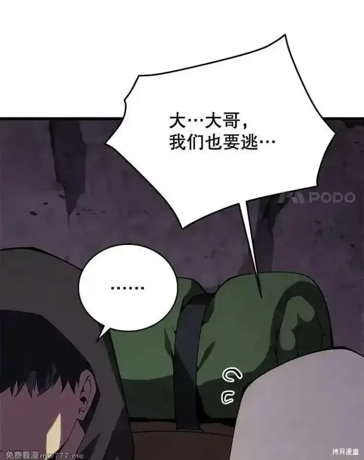 漫画《剑术名门的小儿子》第115话第126张图