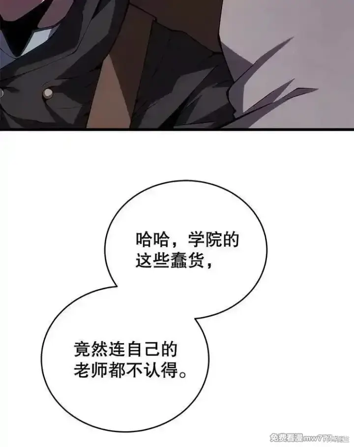 漫画《剑术名门的小儿子》第115话第127张图