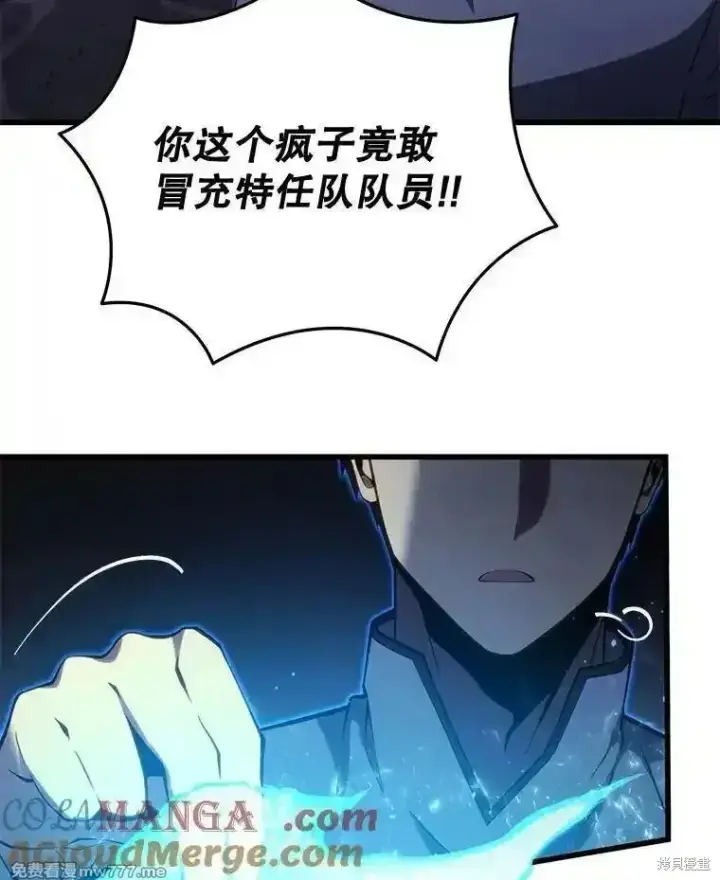 漫画《剑术名门的小儿子》第115话第13张图