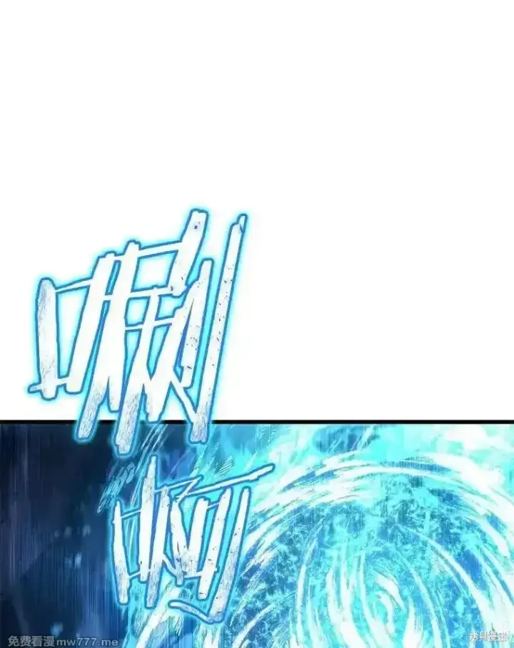 漫画《剑术名门的小儿子》第115话第130张图