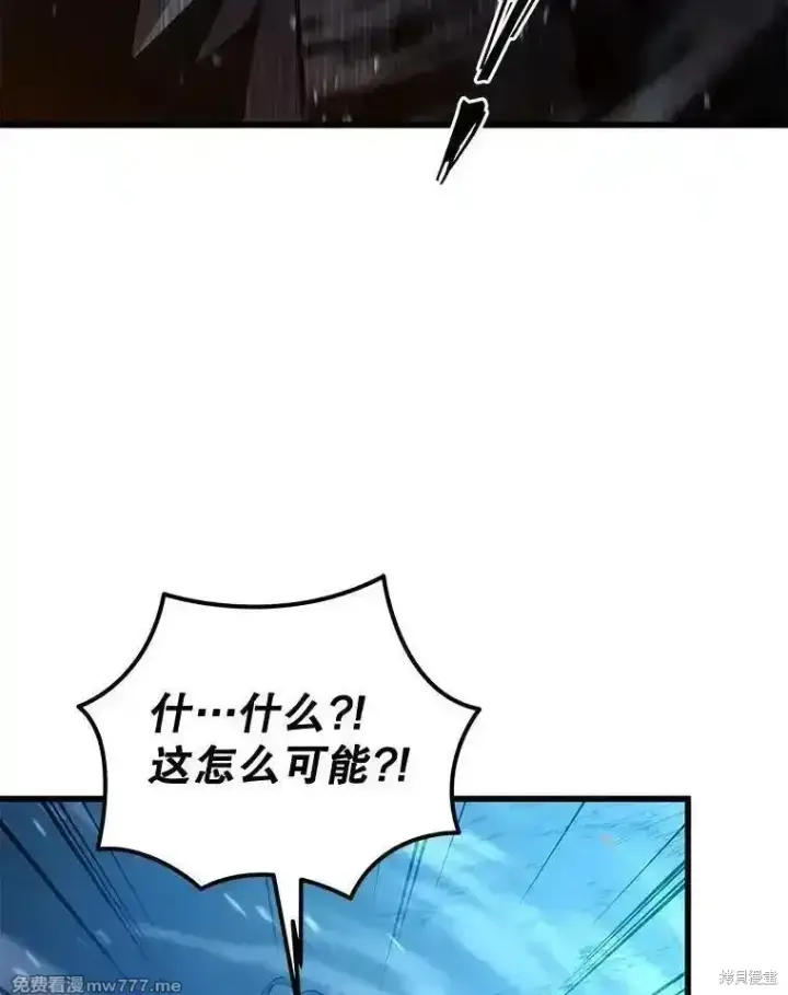 漫画《剑术名门的小儿子》第115话第132张图