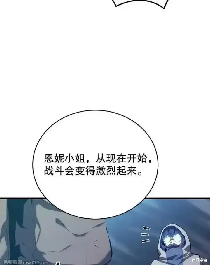 漫画《剑术名门的小儿子》第115话第134张图
