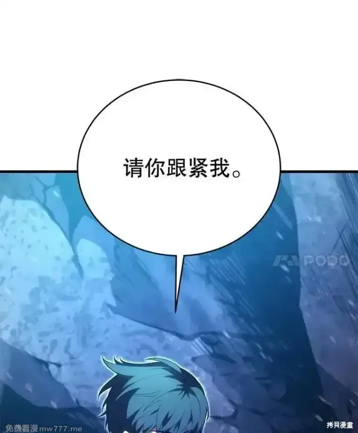 漫画《剑术名门的小儿子》第115话第136张图