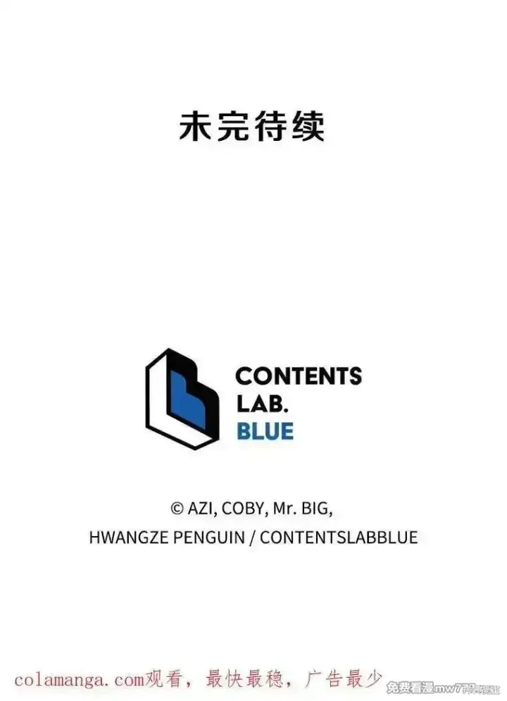漫画《剑术名门的小儿子》第115话第139张图