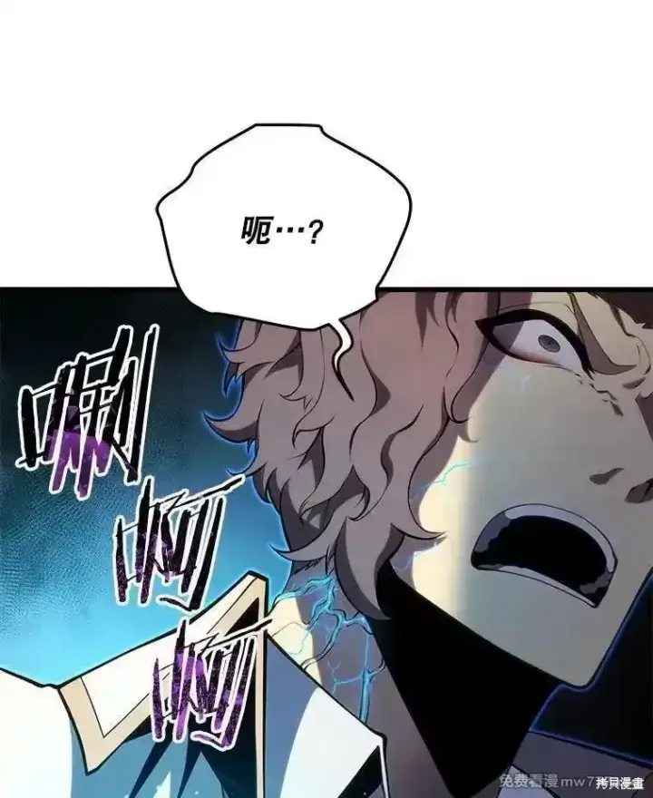 漫画《剑术名门的小儿子》第115话第16张图