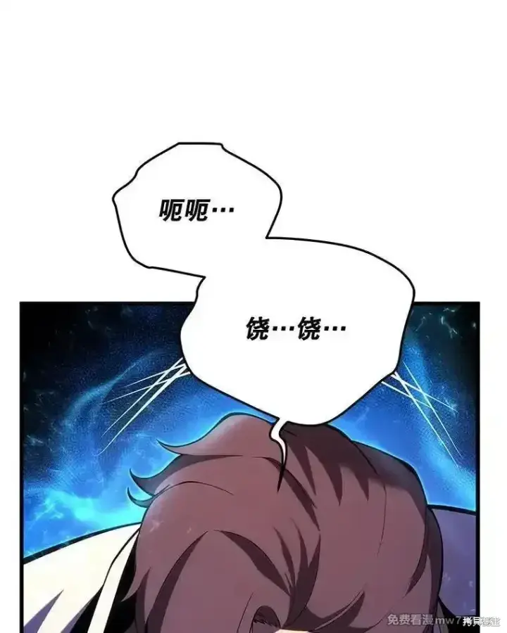 漫画《剑术名门的小儿子》第115话第20张图