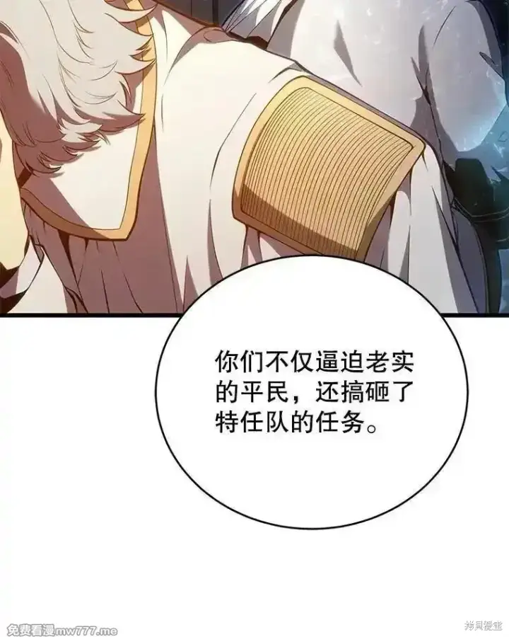 漫画《剑术名门的小儿子》第115话第27张图