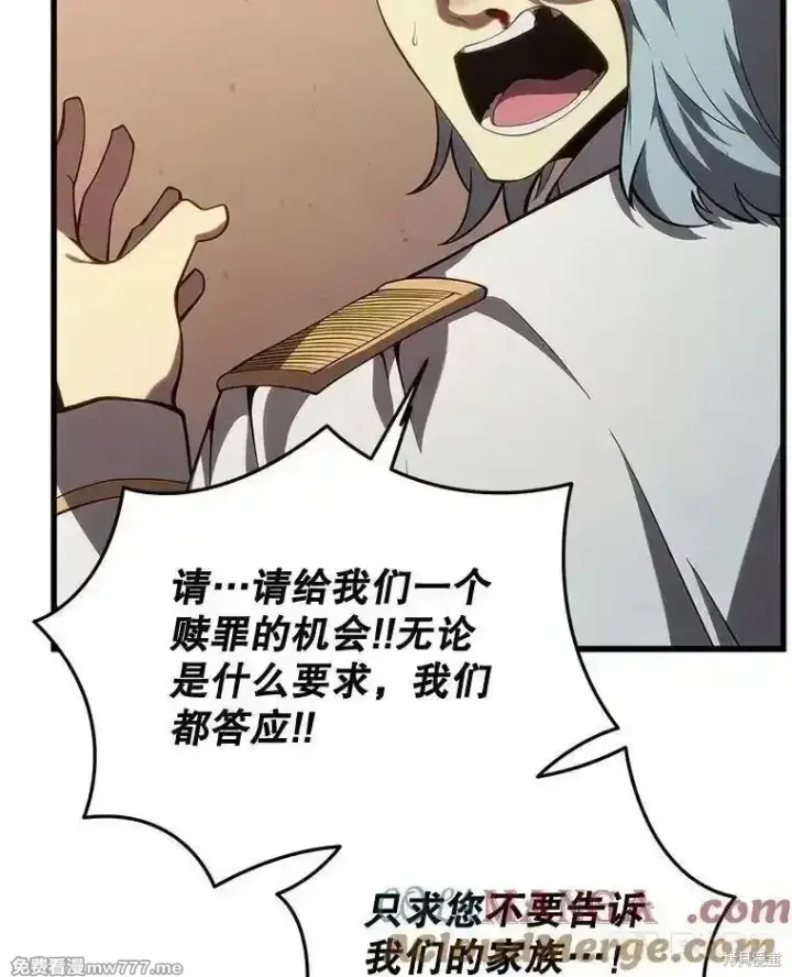 漫画《剑术名门的小儿子》第115话第29张图