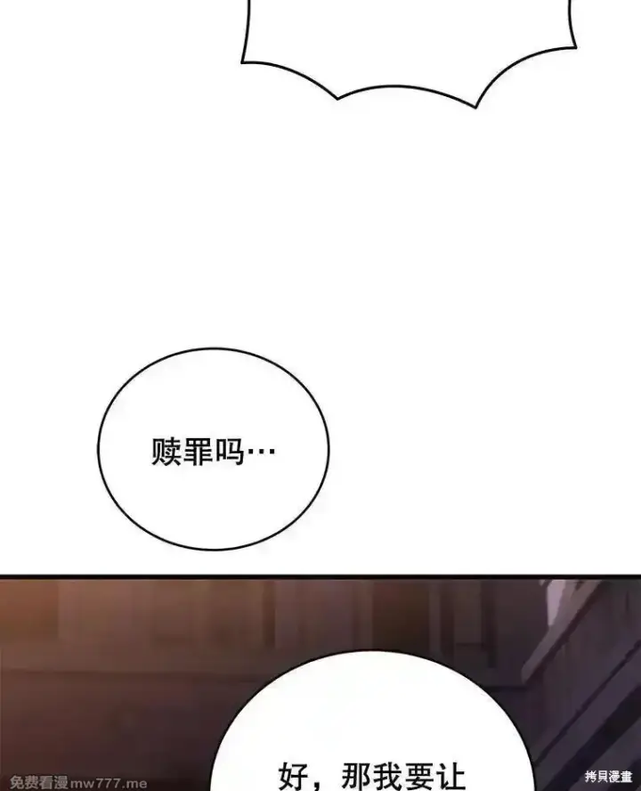 漫画《剑术名门的小儿子》第115话第30张图