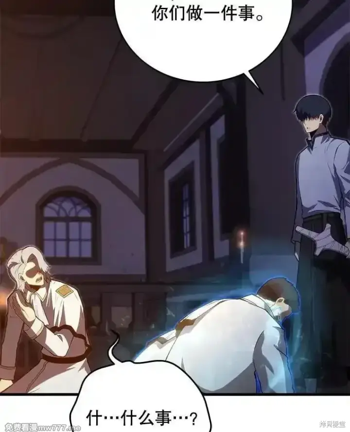 漫画《剑术名门的小儿子》第115话第31张图