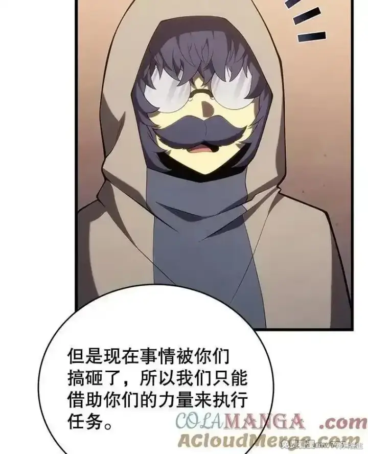 漫画《剑术名门的小儿子》第115话第33张图