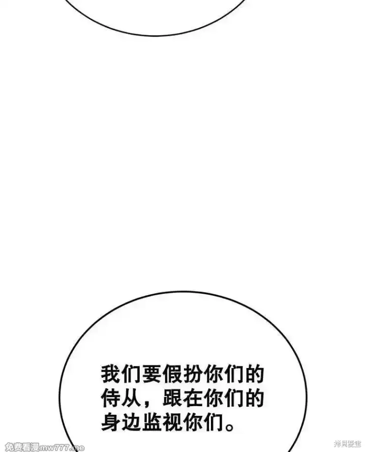 漫画《剑术名门的小儿子》第115话第34张图