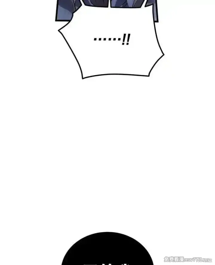 漫画《剑术名门的小儿子》第115话第36张图