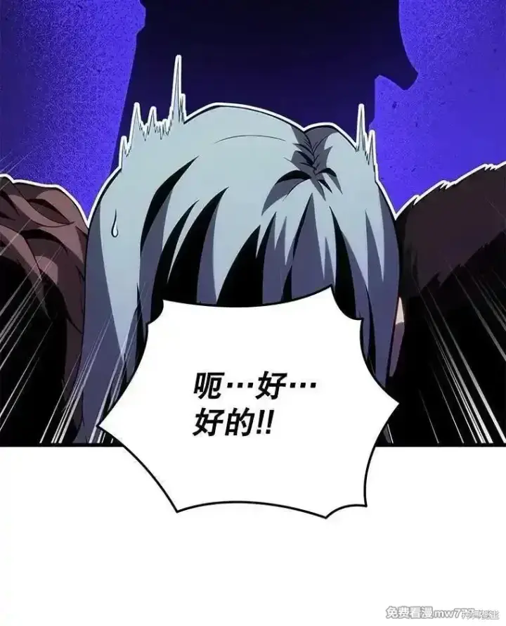漫画《剑术名门的小儿子》第115话第38张图
