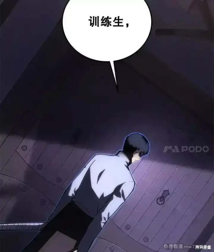 漫画《剑术名门的小儿子》第115话第4张图