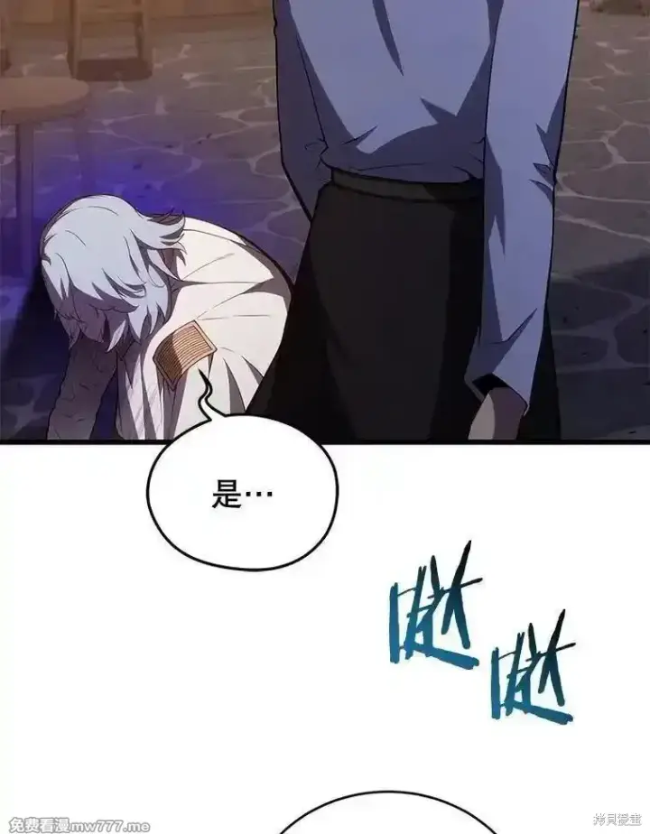 漫画《剑术名门的小儿子》第115话第40张图