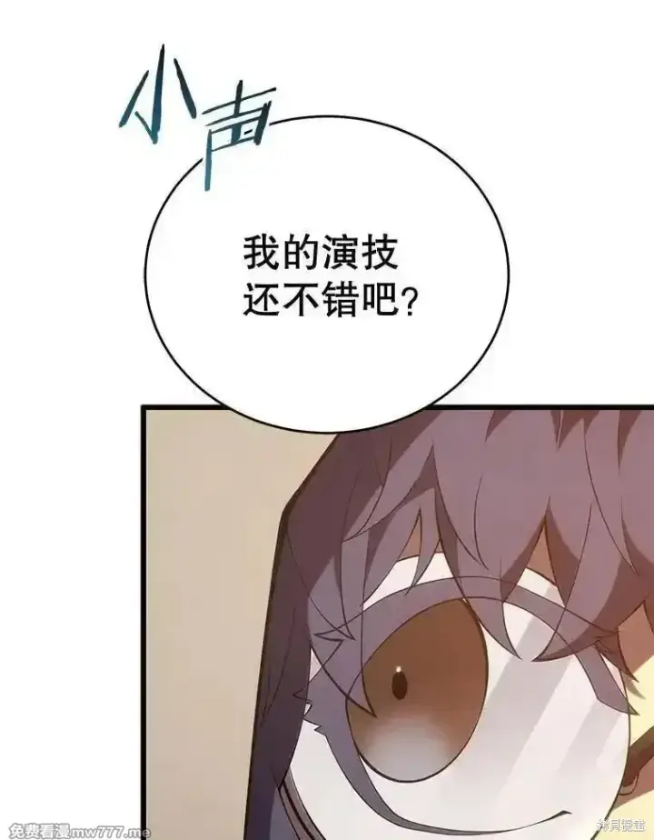 漫画《剑术名门的小儿子》第115话第44张图