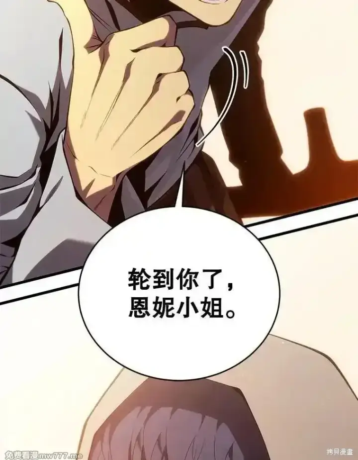 漫画《剑术名门的小儿子》第115话第47张图