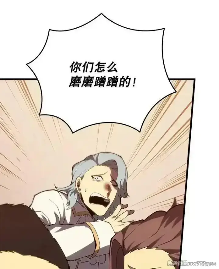 漫画《剑术名门的小儿子》第115话第50张图