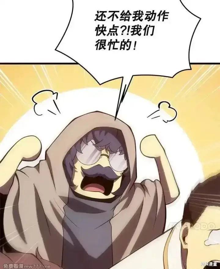 漫画《剑术名门的小儿子》第115话第52张图