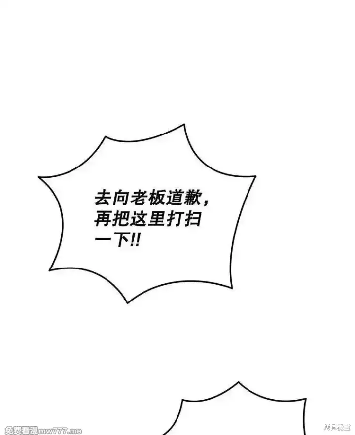 漫画《剑术名门的小儿子》第115话第54张图