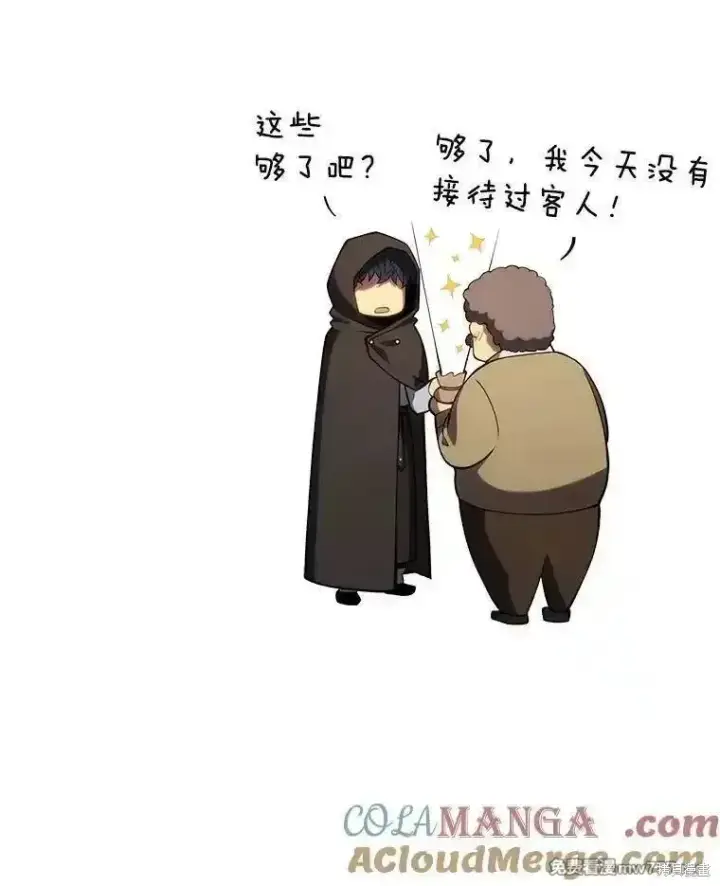 漫画《剑术名门的小儿子》第115话第57张图
