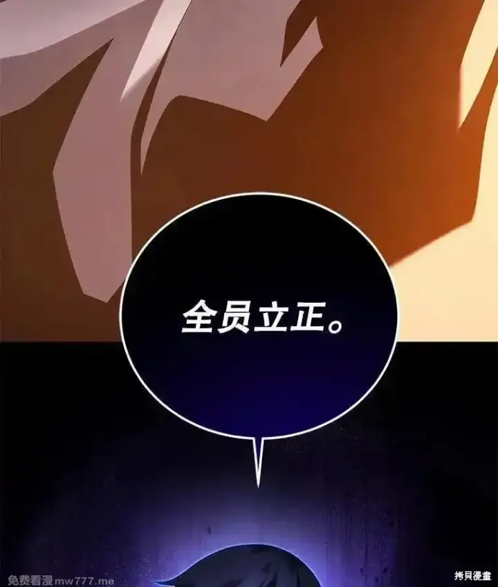 漫画《剑术名门的小儿子》第115话第6张图