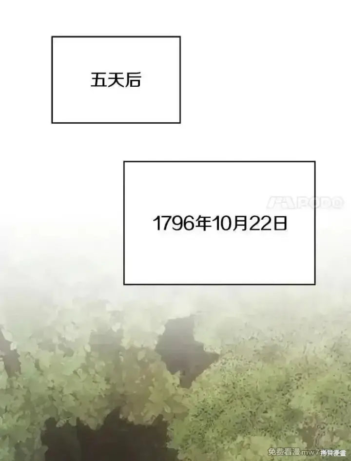 漫画《剑术名门的小儿子》第115话第60张图