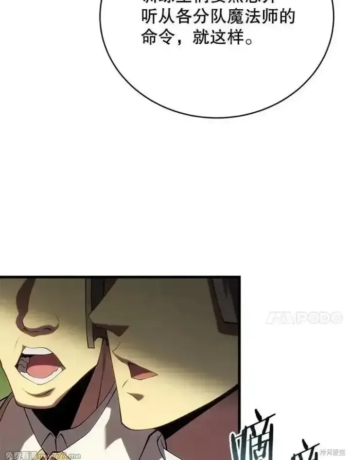 漫画《剑术名门的小儿子》第115话第63张图