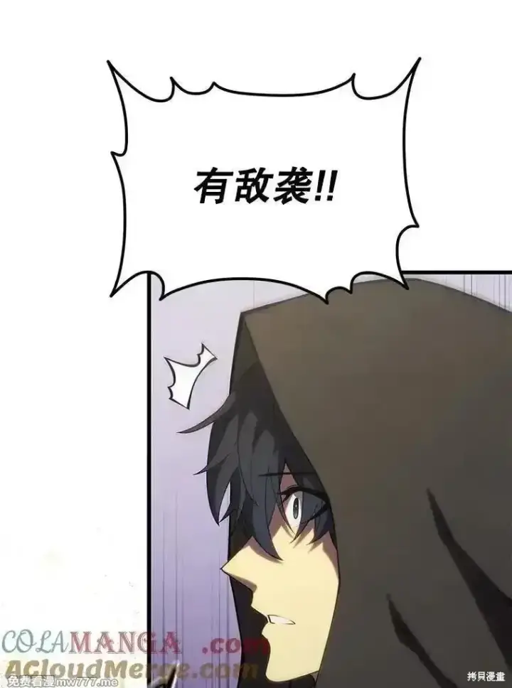 漫画《剑术名门的小儿子》第115话第69张图