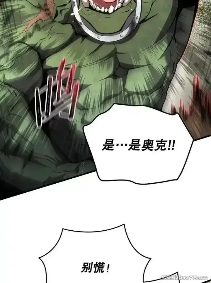 漫画《剑术名门的小儿子》第115话第71张图
