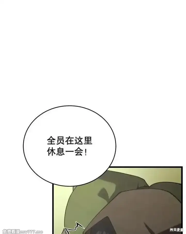 漫画《剑术名门的小儿子》第115话第80张图