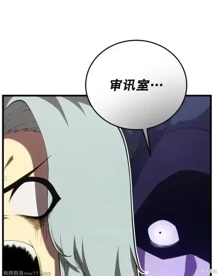 漫画《剑术名门的小儿子》第115话第84张图