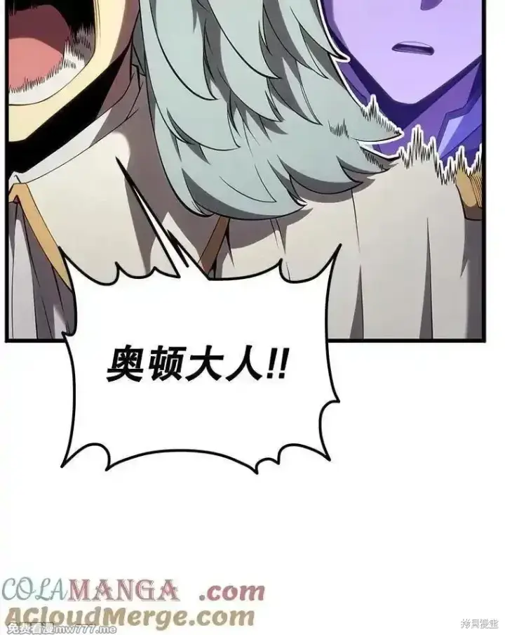 漫画《剑术名门的小儿子》第115话第85张图