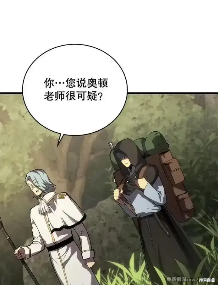 漫画《剑术名门的小儿子》第115话第92张图