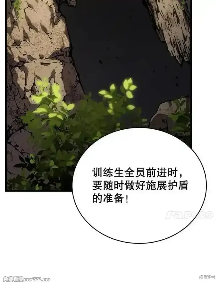 漫画《剑术名门的小儿子》第115话第99张图