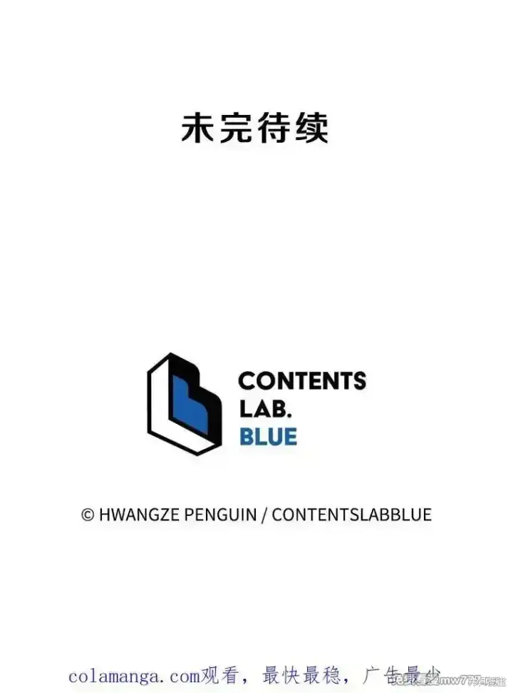 漫画《剑术名门的小儿子》第117话第152张图
